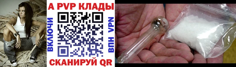 это какой сайт  Гатчина  A-PVP Crystall 