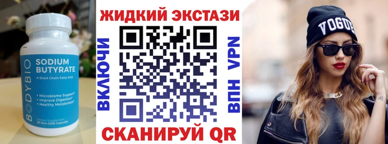площадка наркотические препараты  Гатчина  Бутират бутик 