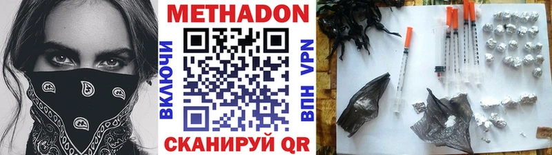 купить наркотик  Гатчина  Метадон VHQ 